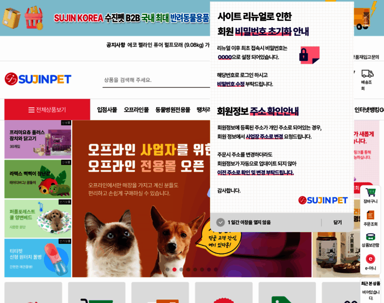 Sujinpet.co.kr thumbnail