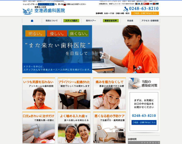 Sukagawa-dc.com thumbnail