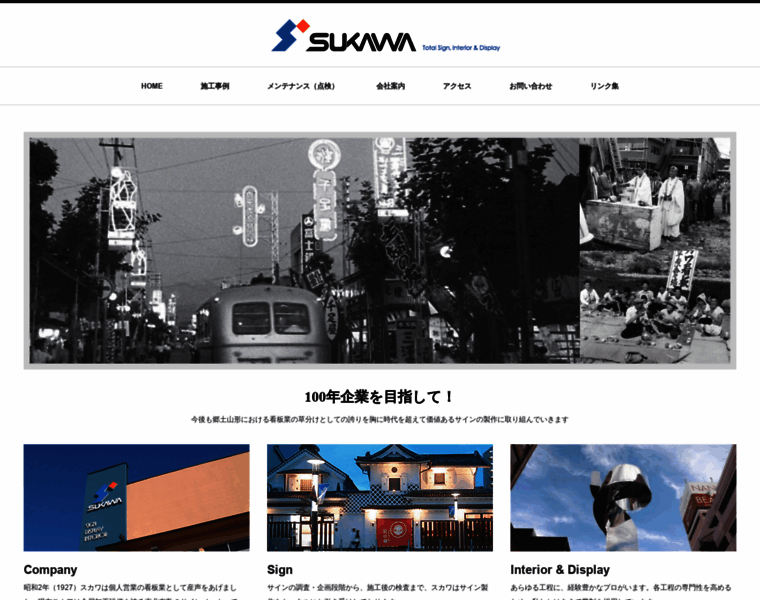 Sukawa.co.jp thumbnail