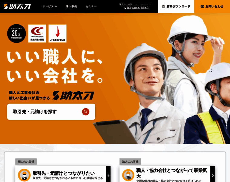 Suke-dachi.jp thumbnail