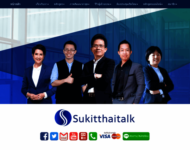 Sukitthaitalk.com thumbnail