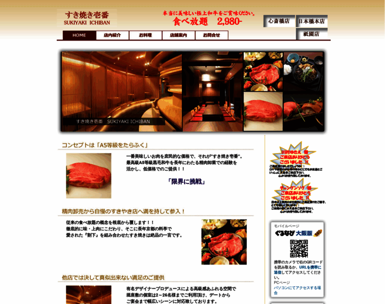 Sukiyaki-1ban.com thumbnail