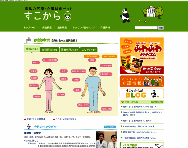 Sukokara.com thumbnail