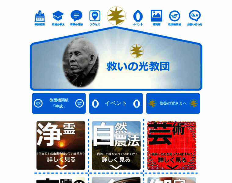 Sukui.jp thumbnail