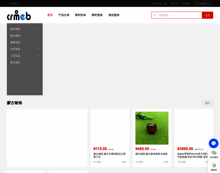 Sulde.net thumbnail
