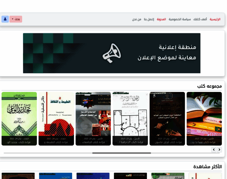 Sultan-library.com thumbnail