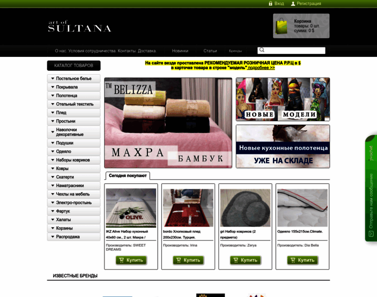 Sultana.net.ua thumbnail