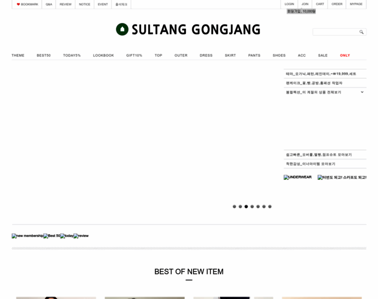 Sultang.co.kr thumbnail