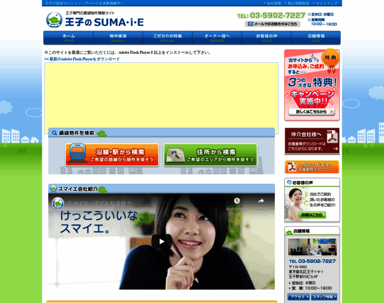 Sumaie.com thumbnail