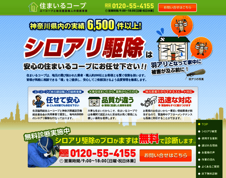 Sumairucoops.jp thumbnail