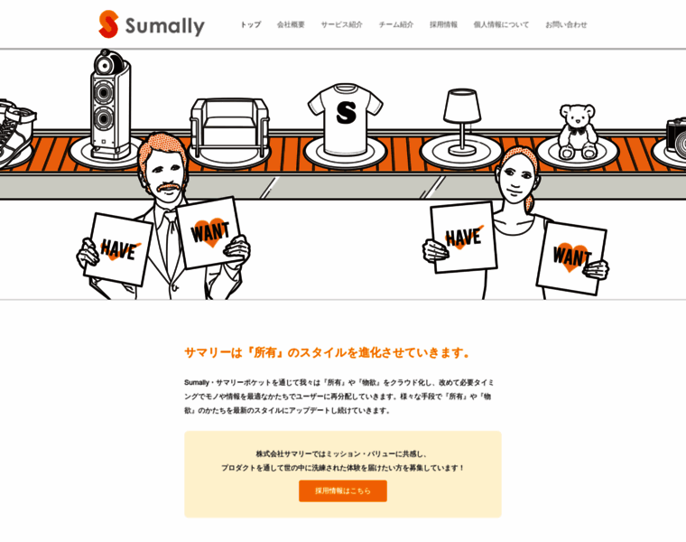 Sumally.co.jp thumbnail