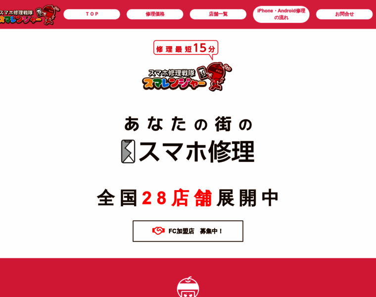 Sumaranger.com thumbnail