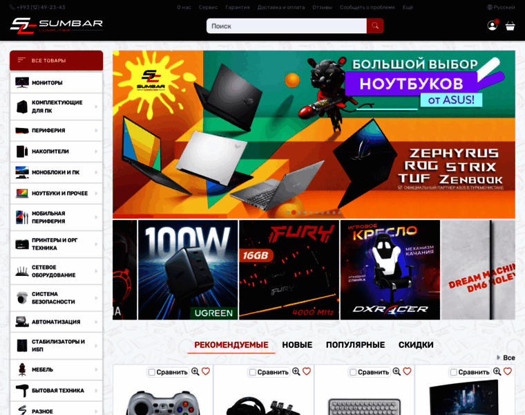 Sumbar-computer.com thumbnail