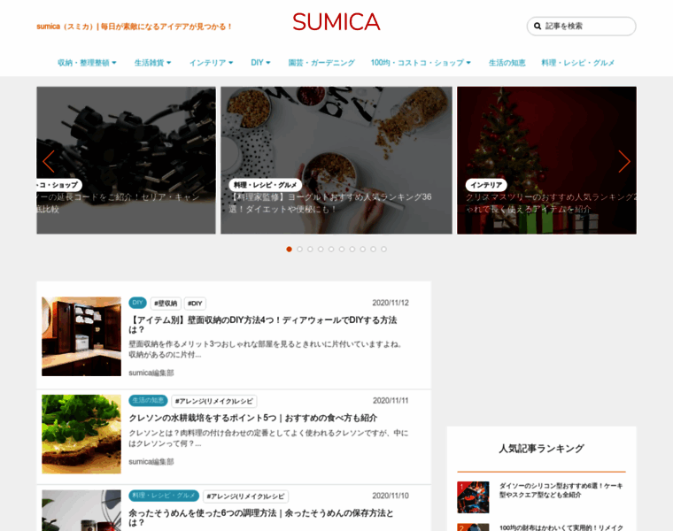 Sumica-media.jp thumbnail