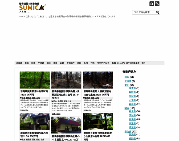 Sumica.info thumbnail