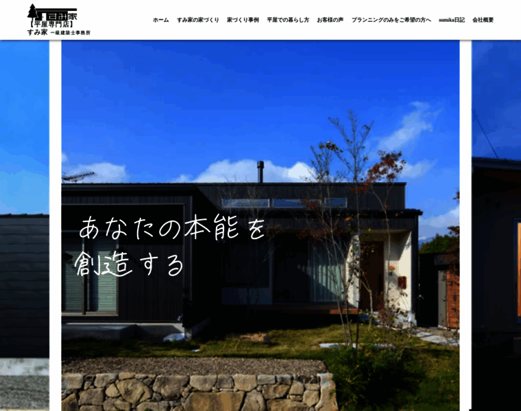 Sumika-net.com thumbnail