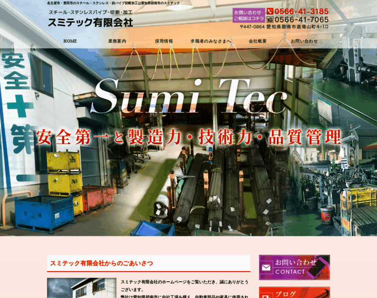 Sumitec2004.com thumbnail