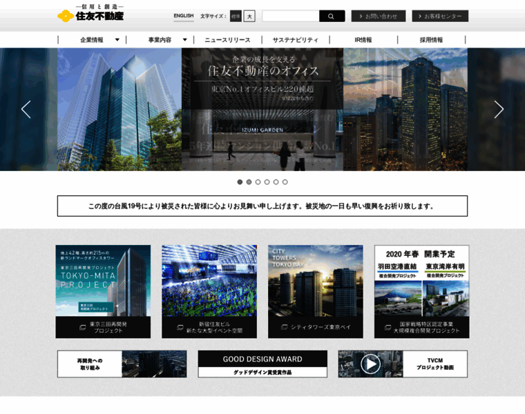 Sumitomo-rd.co.jp thumbnail Sumitomo-rd.co.jp thumbnail