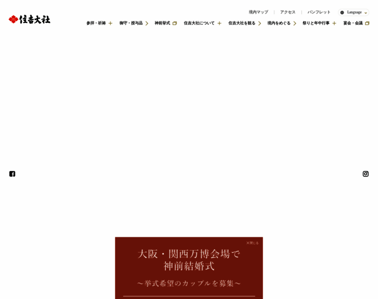 Sumiyoshitaisha.net thumbnail Sumiyoshitaisha.net thumbnail