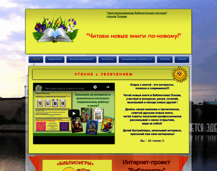 Summerbooks.ru thumbnail