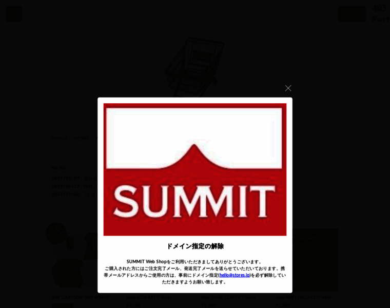 Summit-shop.net thumbnail
