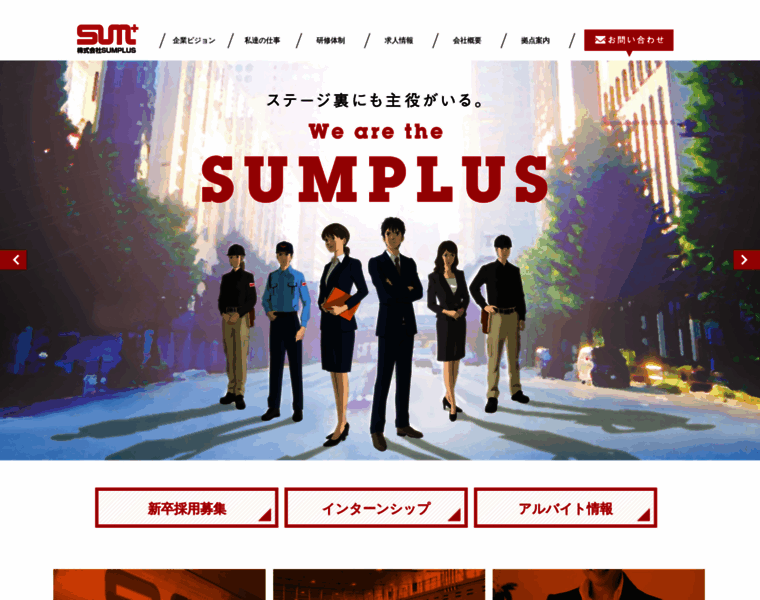 Sumplus.jp thumbnail