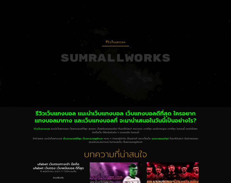 Sumrallworks.com thumbnail