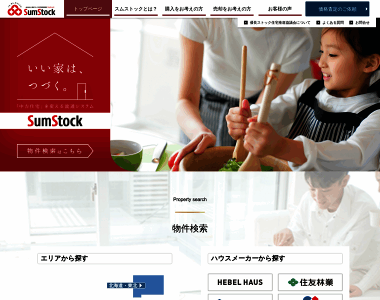 Sumstock.jp thumbnail