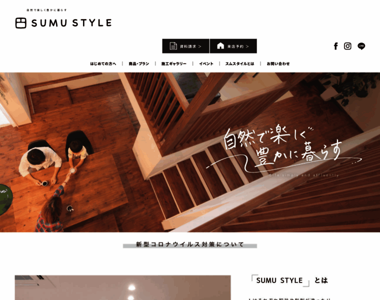 Sumu-style.jp thumbnail