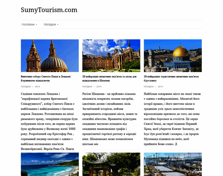 Sumytourism.com thumbnail