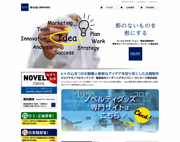 Sun-ace.jp thumbnail