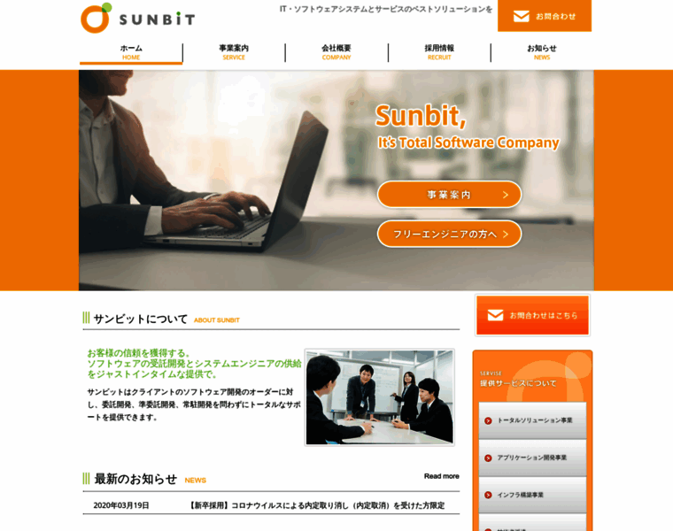 Sun-bit.co.jp thumbnail
