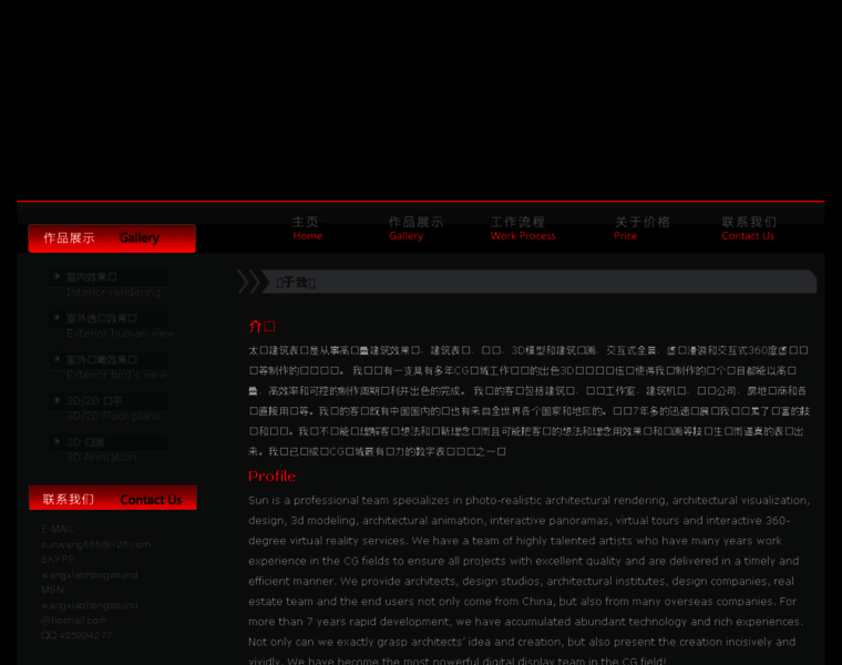 Sun-cg.com thumbnail