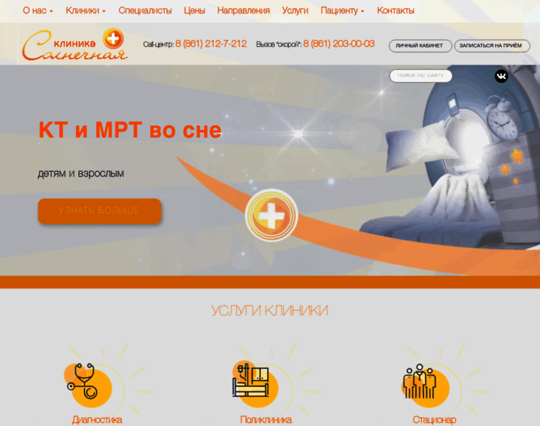Sun-clinic.ru thumbnail