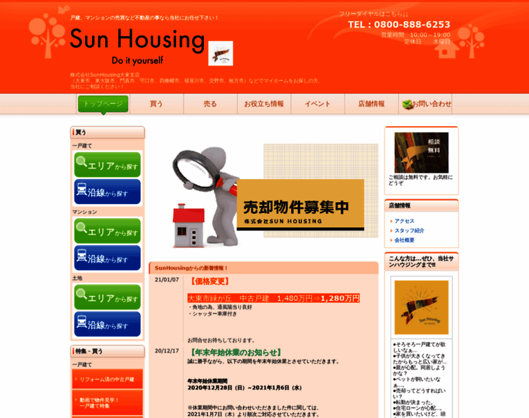 Sun-housing-daito.jp thumbnail