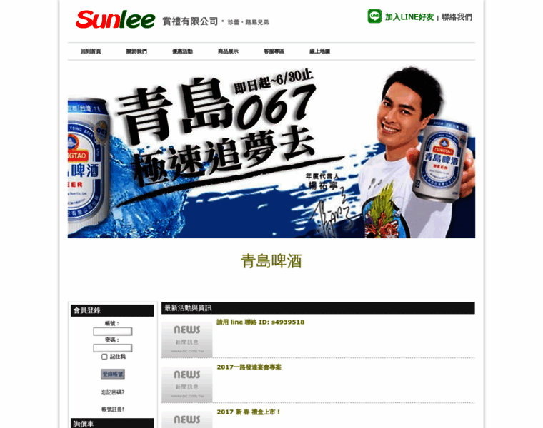 Sun-lee.com.tw thumbnail