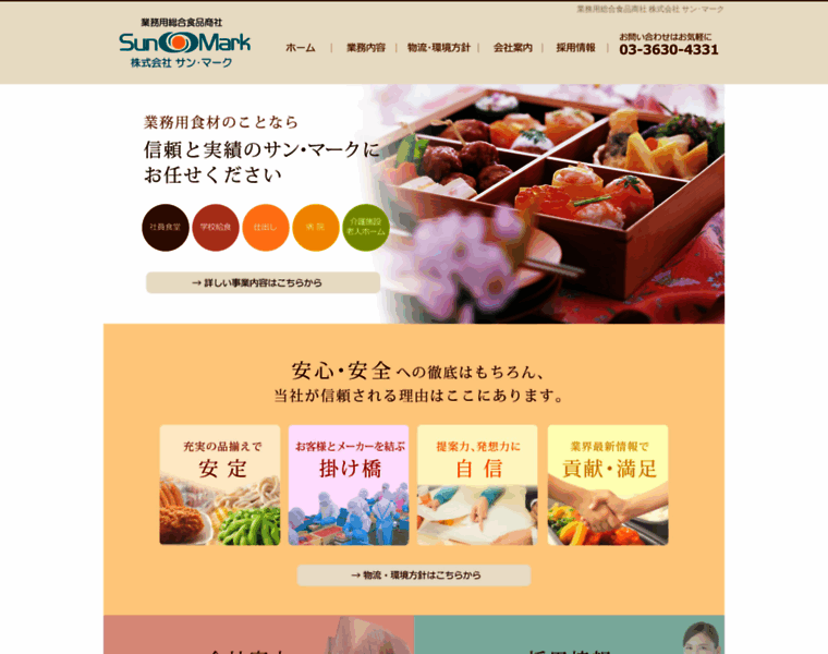 Sun-mark.jp thumbnail