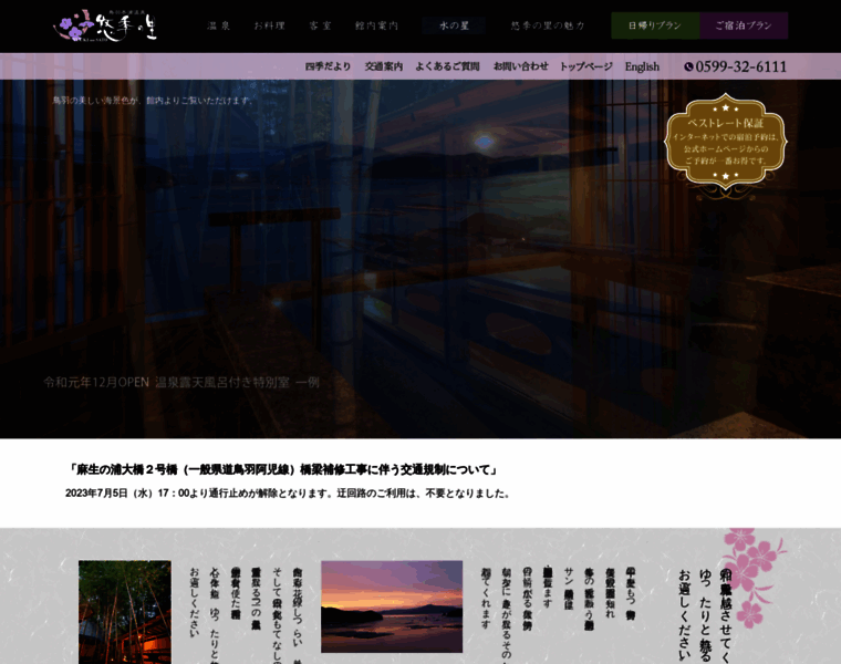 Sun-urashima.co.jp thumbnail
