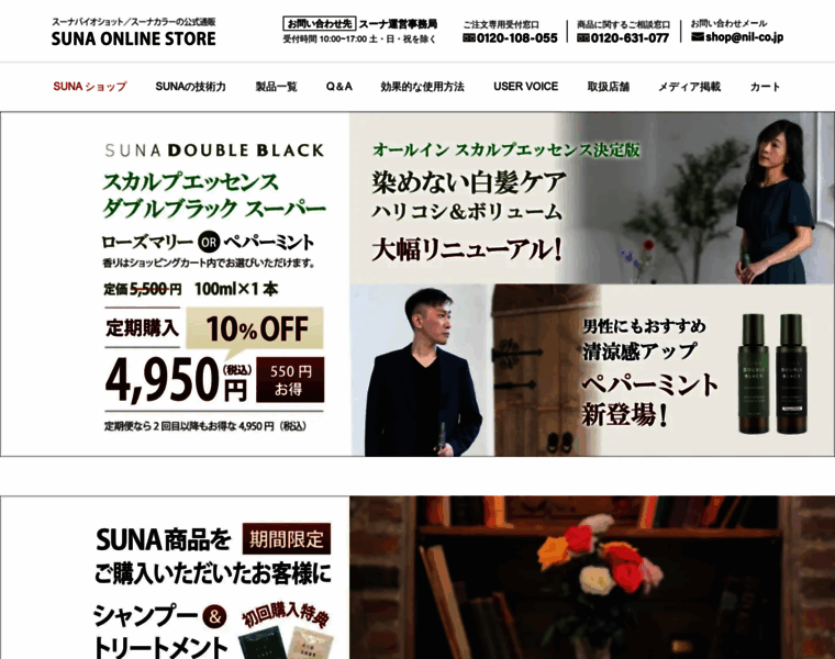 Suna-bioshot.jp thumbnail