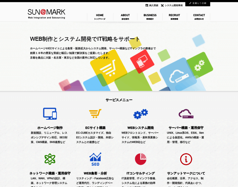 Sunatmark.co.jp thumbnail