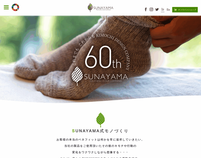 Sunayama-socks.com thumbnail