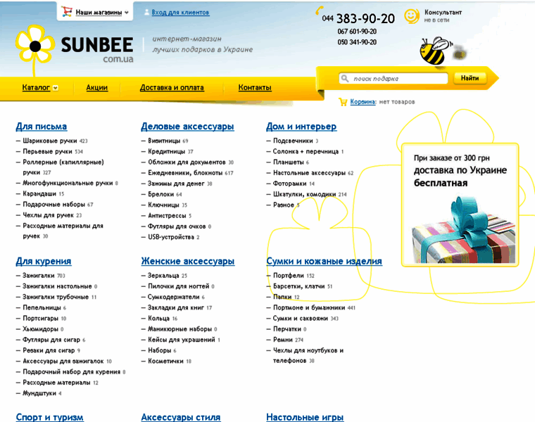 Sunbee.com.ua thumbnail
