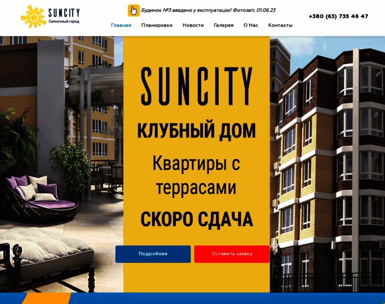 Suncity.od.ua thumbnail
