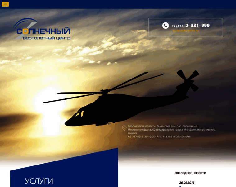 Suncopter.ru thumbnail Suncopter.ru thumbnail