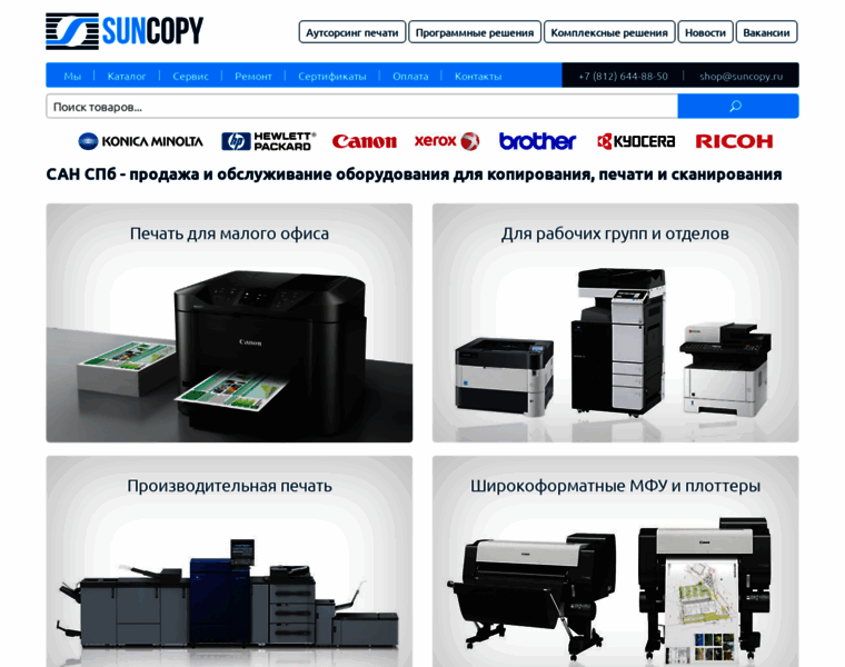 Suncopy.ru thumbnail