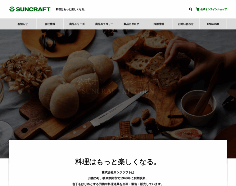 Suncraft.co.jp thumbnail