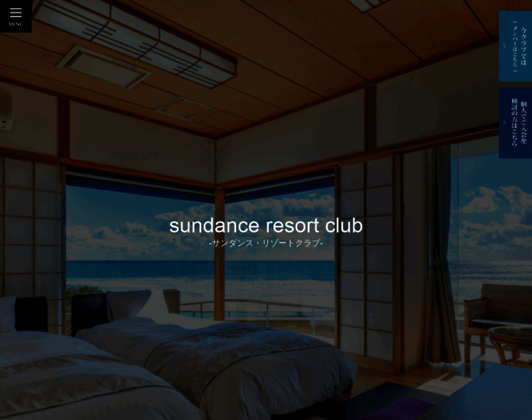Sundance-resortclub.jp thumbnail