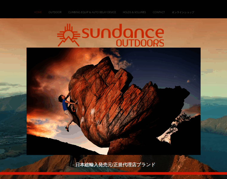 Sundanceoutdoors.jp thumbnail