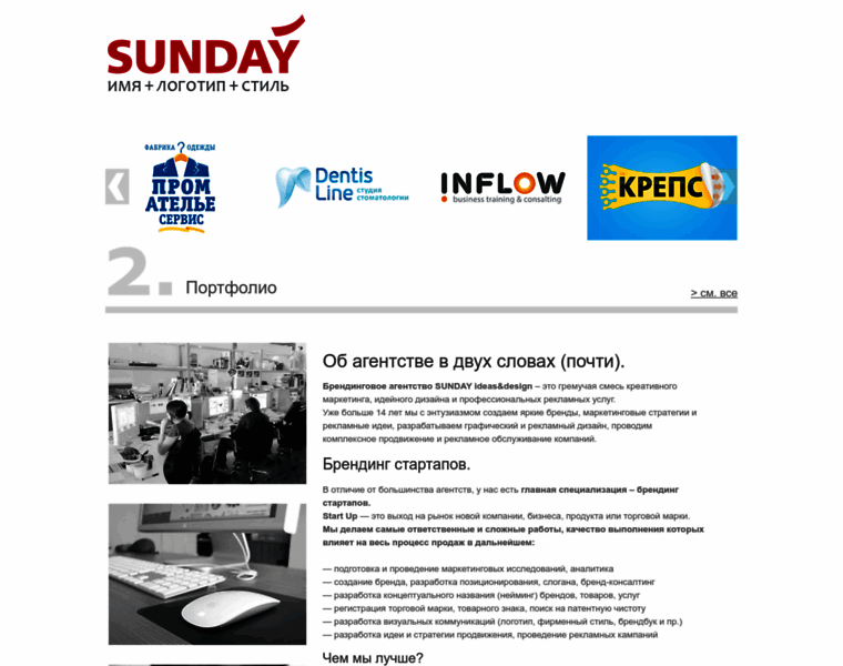 Sunday.com.ua thumbnail