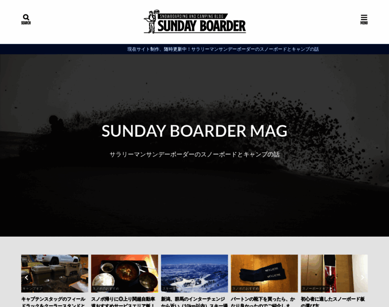 Sundayboarder.com thumbnail